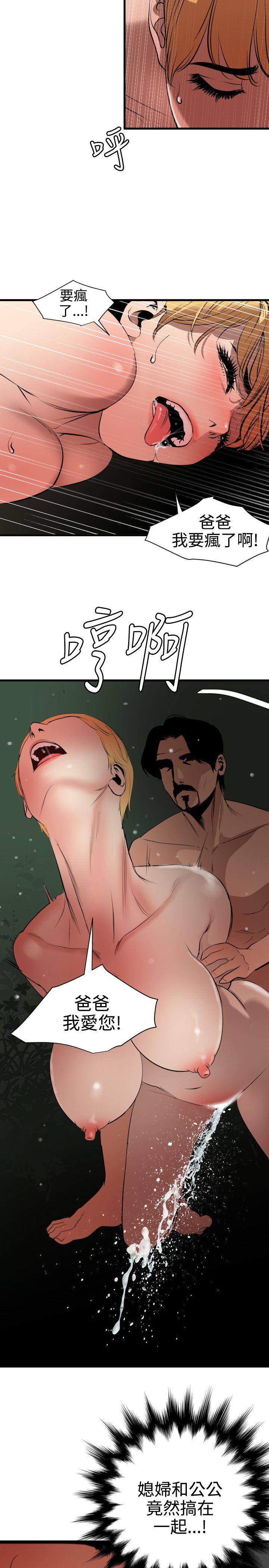[韩国漫画] Super Dick 奇幻,熟女人妻,巨乳大奶#[24P]-13