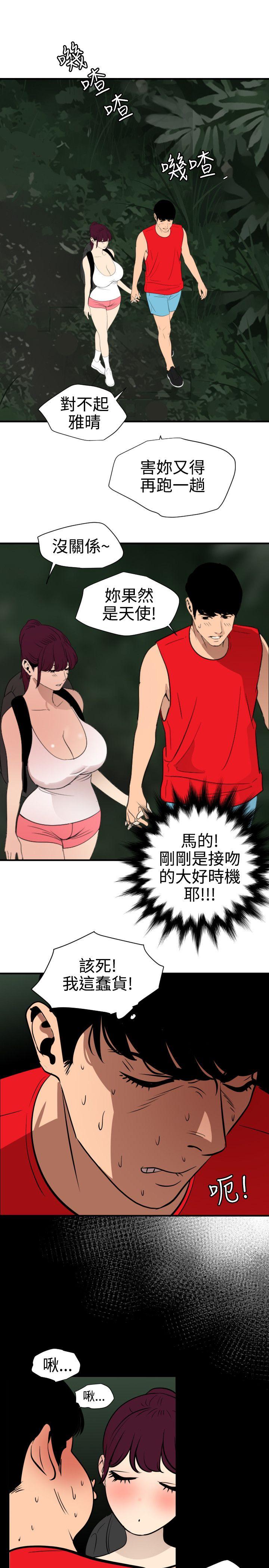 [韩国漫画] Super Dick 奇幻,熟女人妻,巨乳大奶#[24P]-20