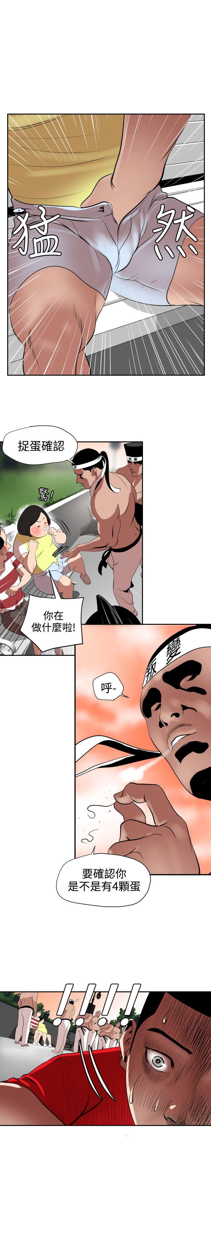 [Manhwa] Super Dick Fantasy, mature woman, big breasts#[37P]-12