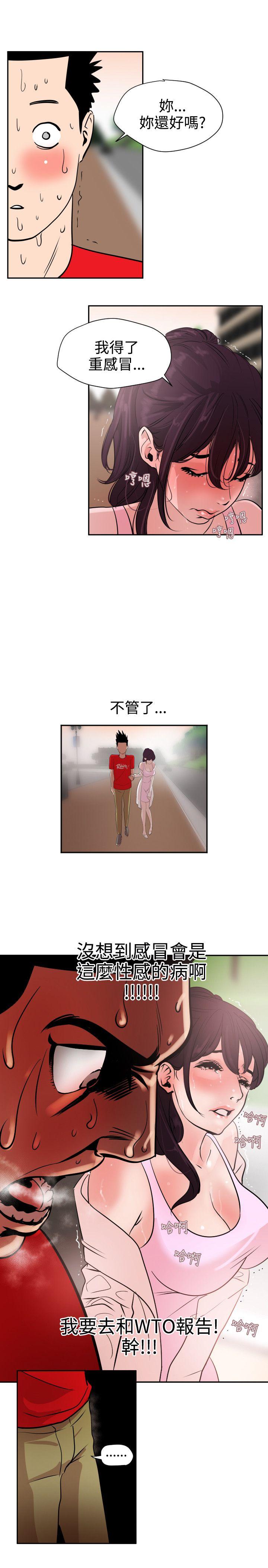 [Manhwa] Super Dick Fantasy, mature woman, big breasts#[37P]-17