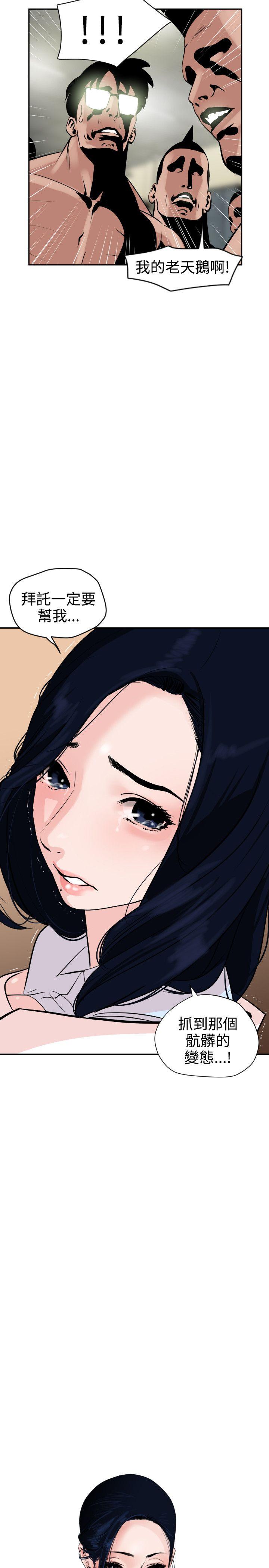 [Manhwa] Super Dick Fantasy, mature woman, big breasts#[37P]-2