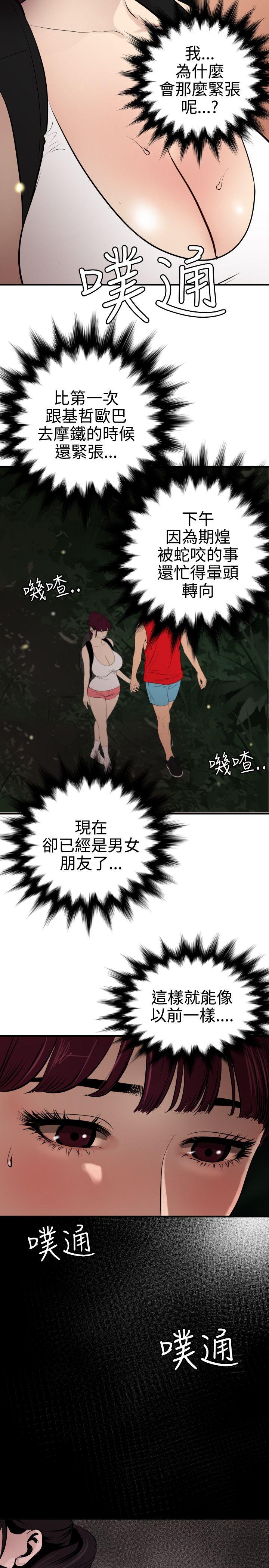 [韩国漫画] Super Dick 奇幻,熟女人妻,巨乳大奶#[22P]-7