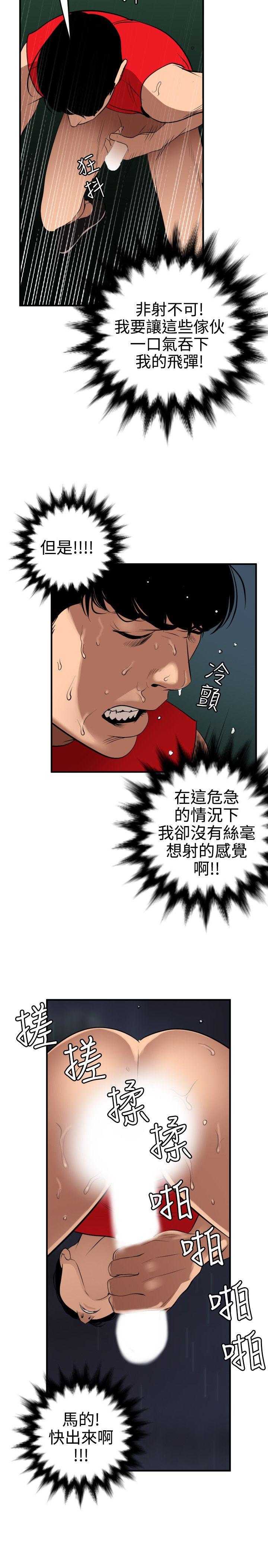 [韩国漫画] Super Dick 奇幻,熟女人妻,巨乳大奶#[24P]-13