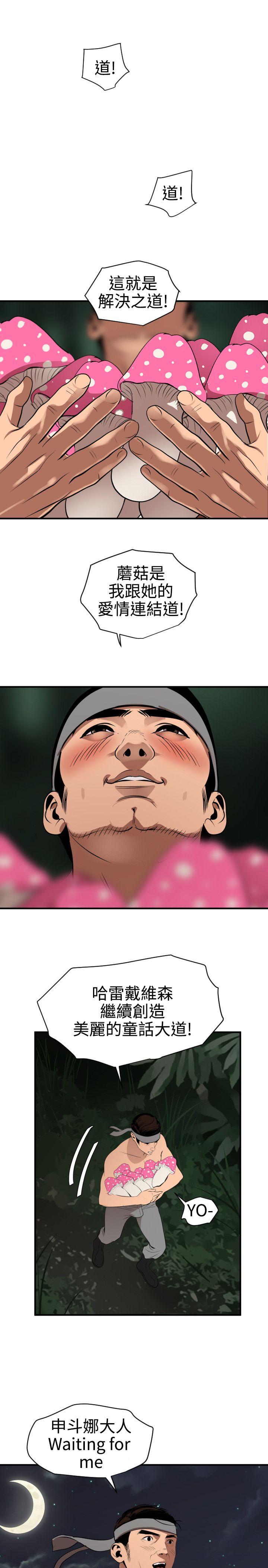 [韩国漫画] Super Dick 奇幻,熟女人妻,巨乳大奶#[24P]-15