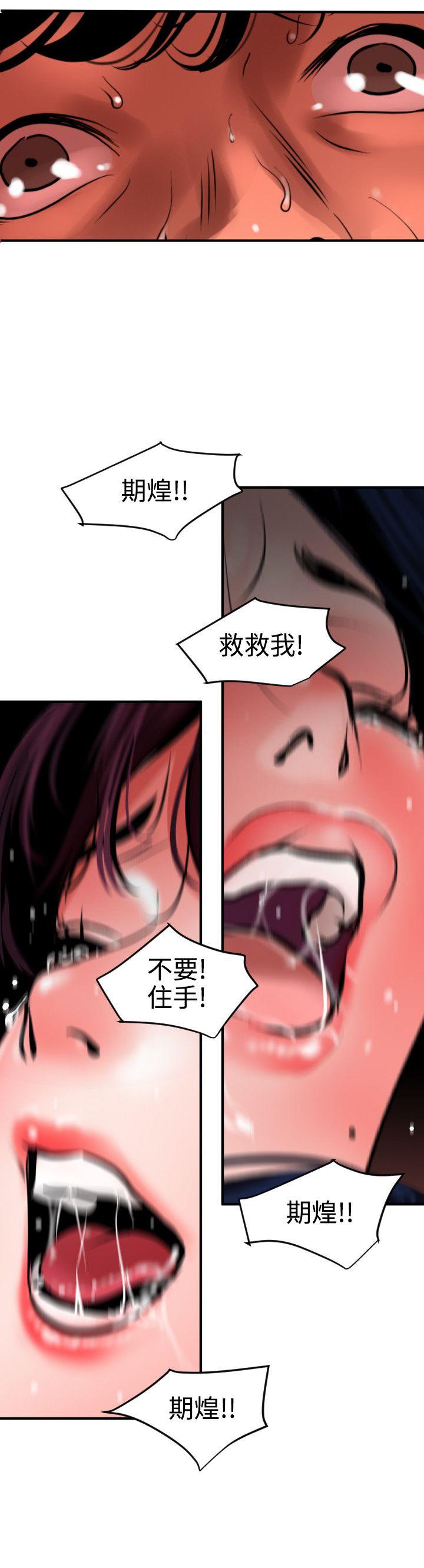 [韩国漫画] Super Dick 奇幻,熟女人妻,巨乳大奶#[24P]-5