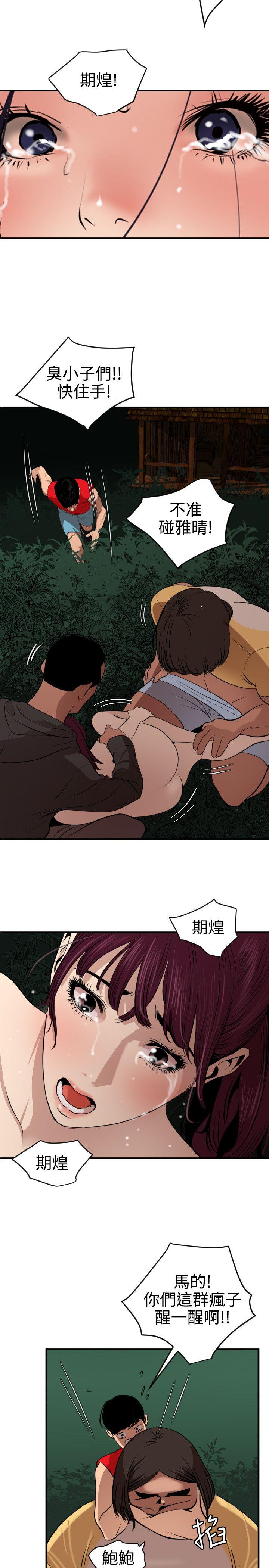 [韩国漫画] Super Dick 奇幻,熟女人妻,巨乳大奶#[24P]-7