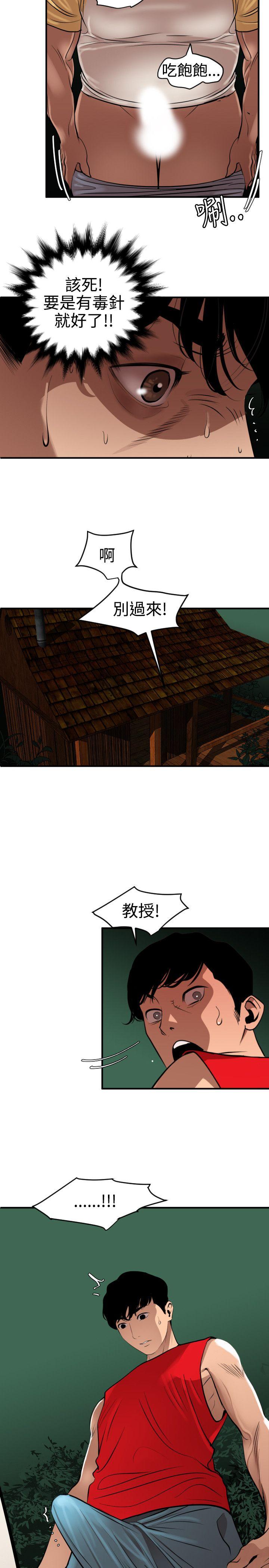 [韩国漫画] Super Dick 奇幻,熟女人妻,巨乳大奶#[24P]-8