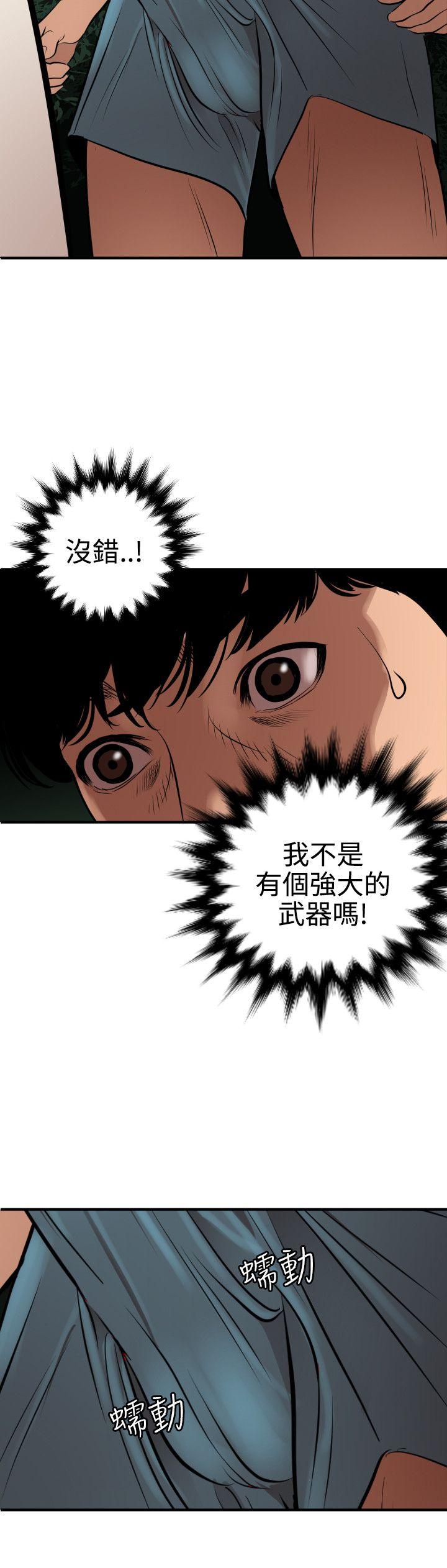 [韩国漫画] Super Dick 奇幻,熟女人妻,巨乳大奶#[24P]-9
