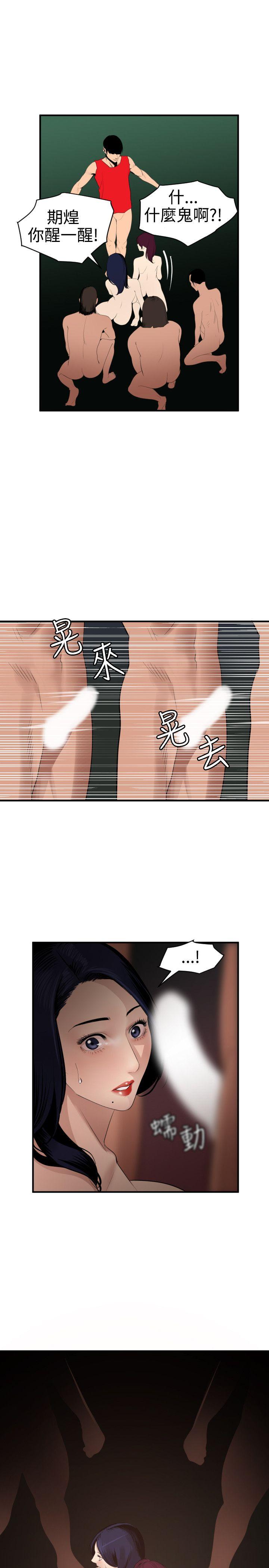 [韩国漫画] Super Dick 奇幻,熟女人妻,巨乳大奶#[22P]-10