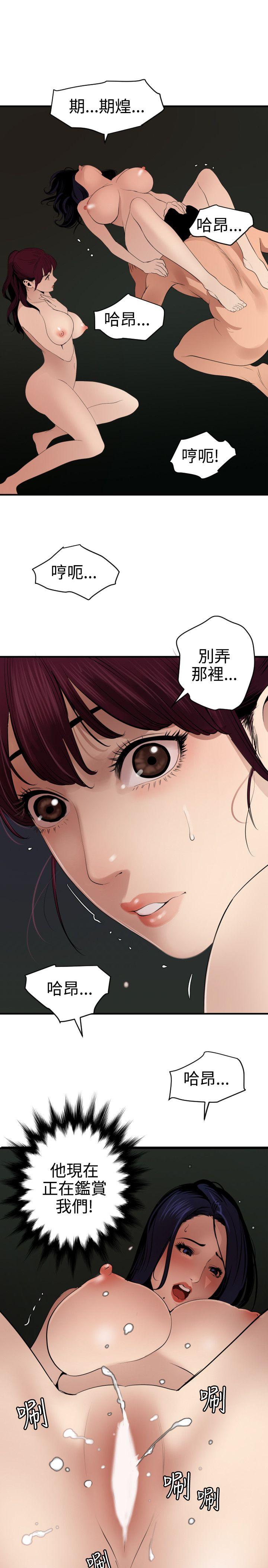 [韩国漫画] Super Dick 奇幻,熟女人妻,巨乳大奶#[22P]-16