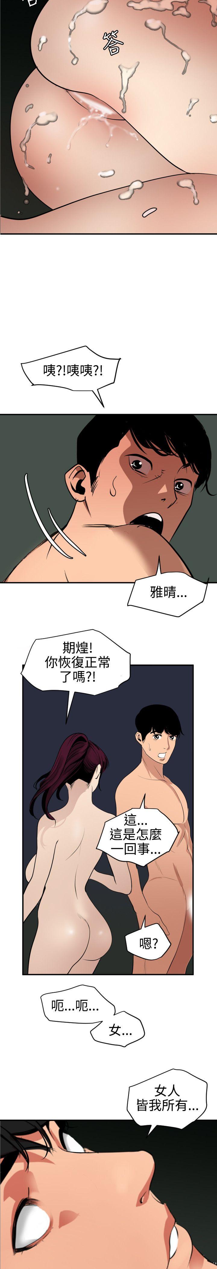 [韩国漫画] Super Dick 奇幻,熟女人妻,巨乳大奶#[22P]-19