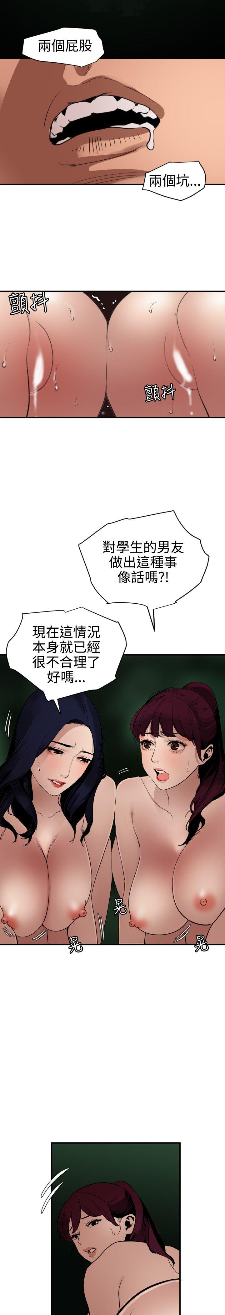 [韩国漫画] Super Dick 奇幻,熟女人妻,巨乳大奶#[22P]-16