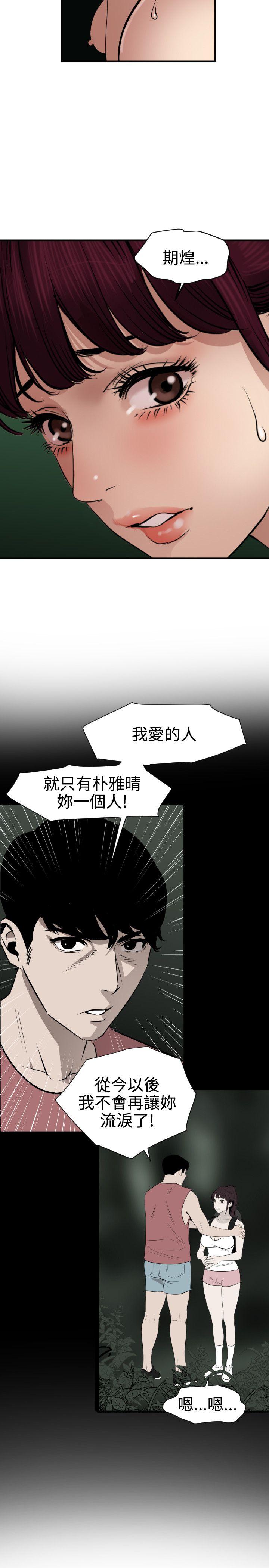 [韩国漫画] Super Dick 奇幻,熟女人妻,巨乳大奶#[22P]-17