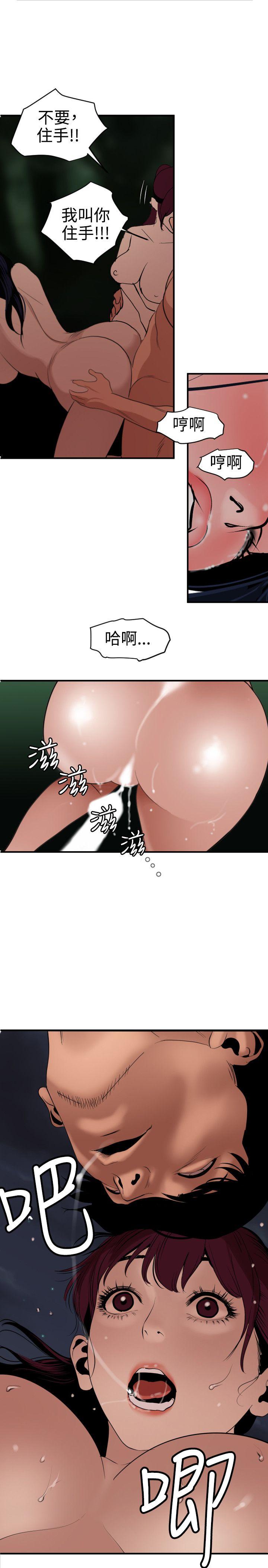 [韩国漫画] Super Dick 奇幻,熟女人妻,巨乳大奶#[21P]-11