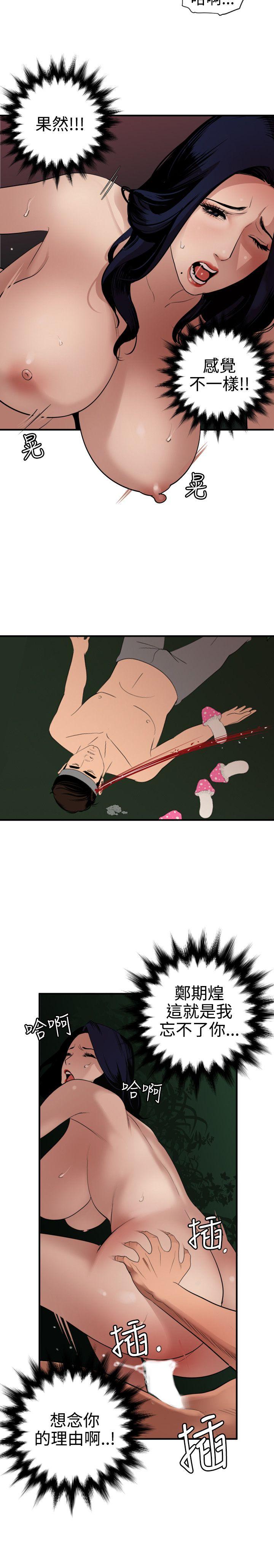 [韩国漫画] Super Dick 奇幻,熟女人妻,巨乳大奶#[21P]-4