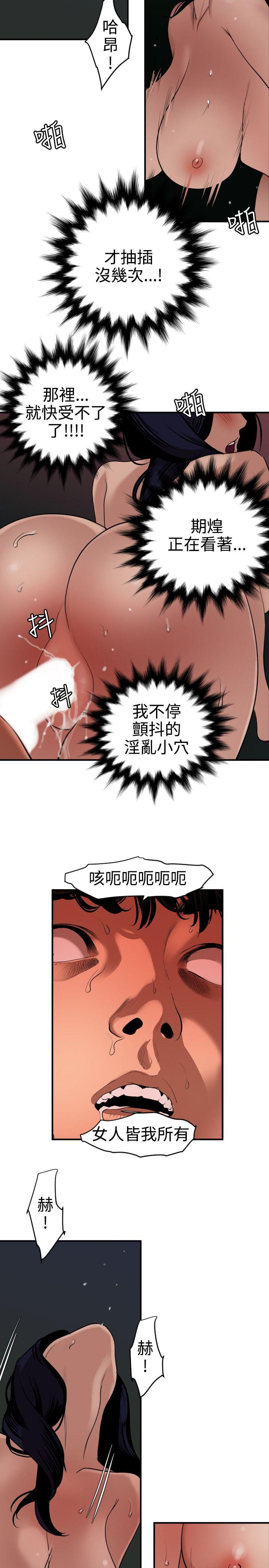 [韩国漫画] Super Dick 奇幻,熟女人妻,巨乳大奶#[21P]-6
