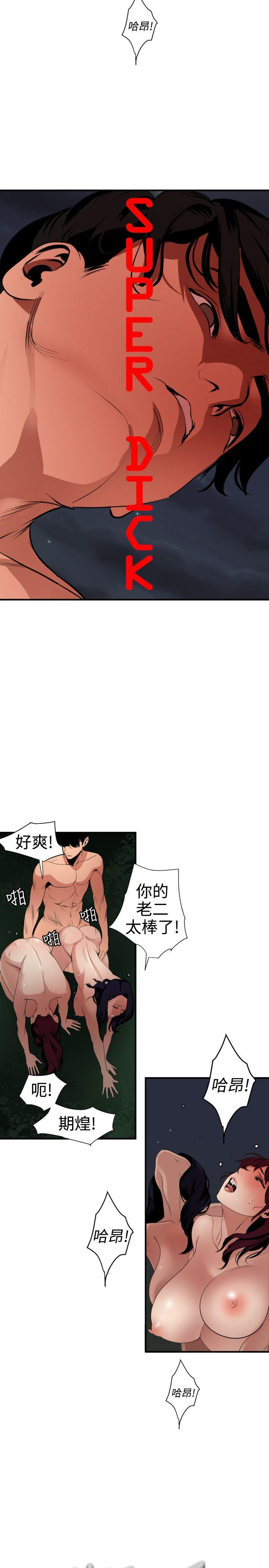 [韩国漫画] Super Dick 奇幻,熟女人妻,巨乳大奶#[27P]-2