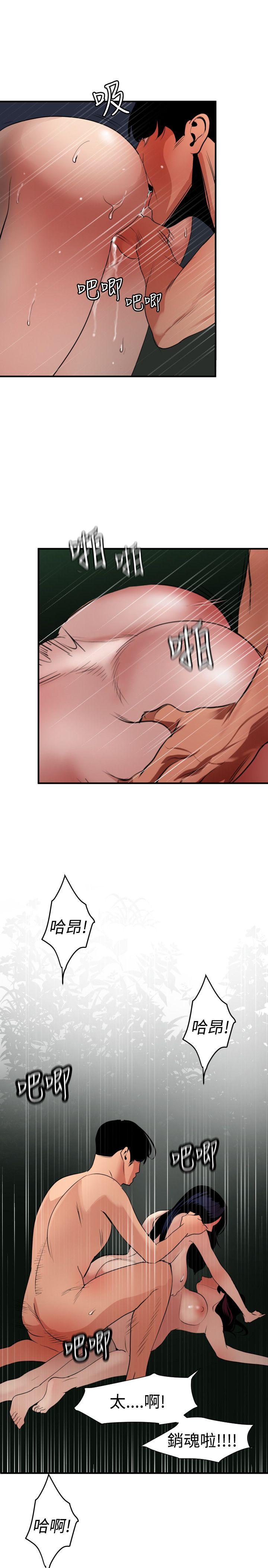 [韩国漫画] Super Dick 奇幻,熟女人妻,巨乳大奶#[27P]-6