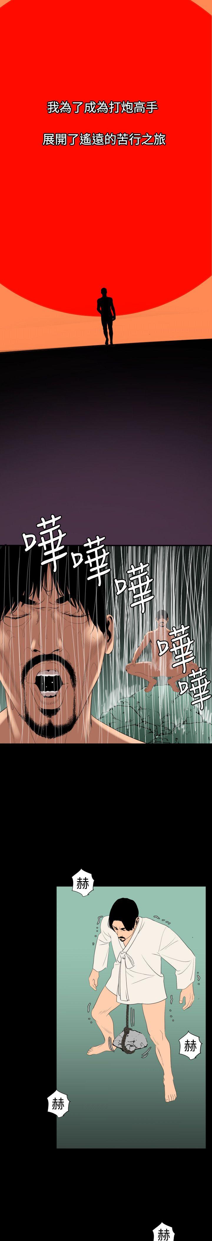 [Manhwa] Super Dick Fantasy, mature woman, big breasts#[27P]-11