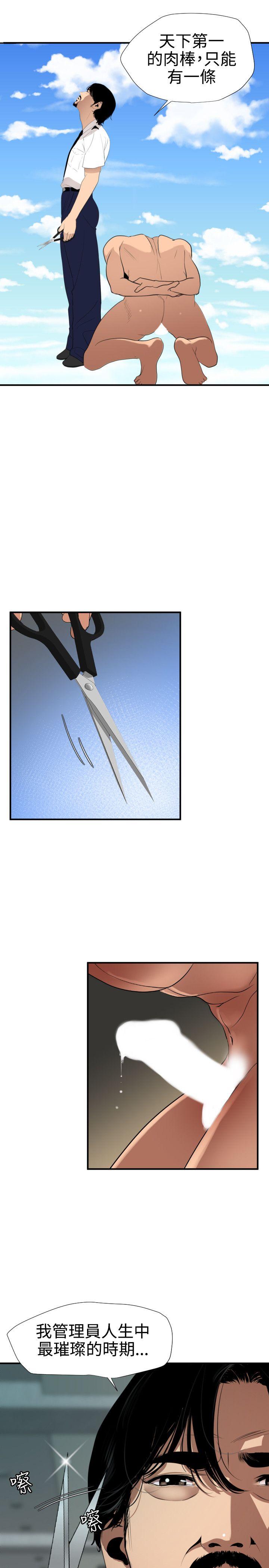 [Manhwa] Super Dick Fantasy, mature woman, big breasts#[27P]-3