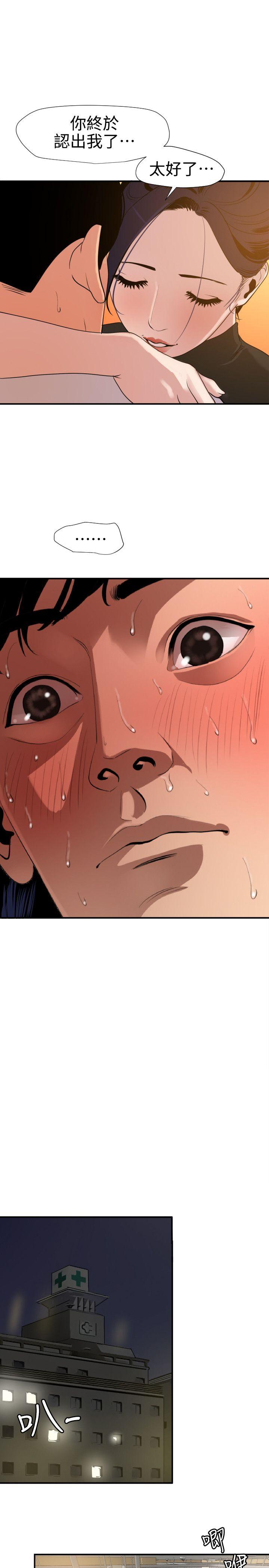 [韩国漫画] Super Dick 奇幻,熟女人妻,巨乳大奶#[24P]-14