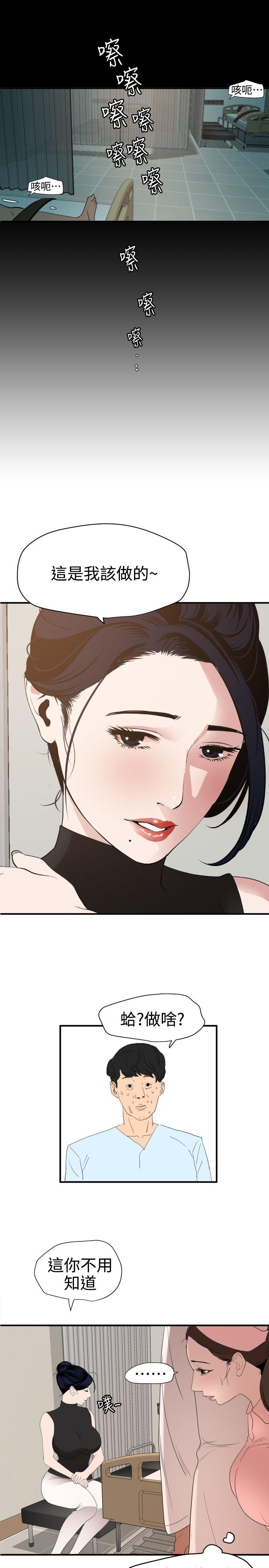 [韩国漫画] Super Dick 奇幻,熟女人妻,巨乳大奶#[24P]-20