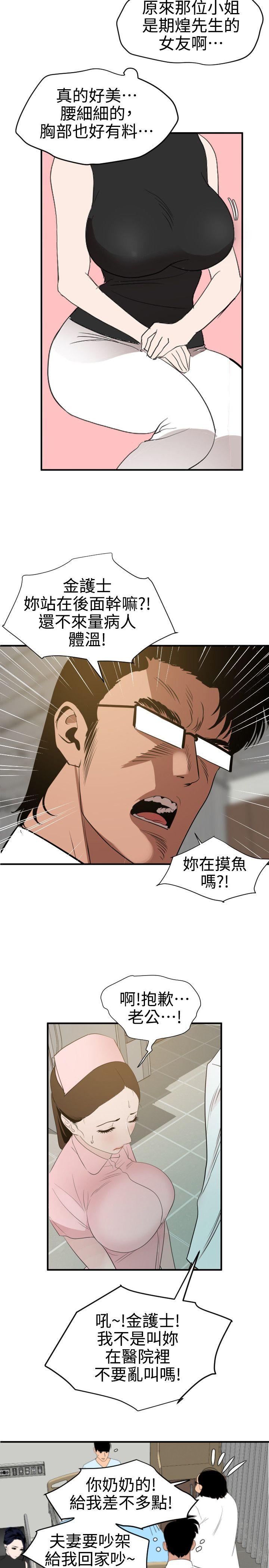 [韩国漫画] Super Dick 奇幻,熟女人妻,巨乳大奶#[24P]-21