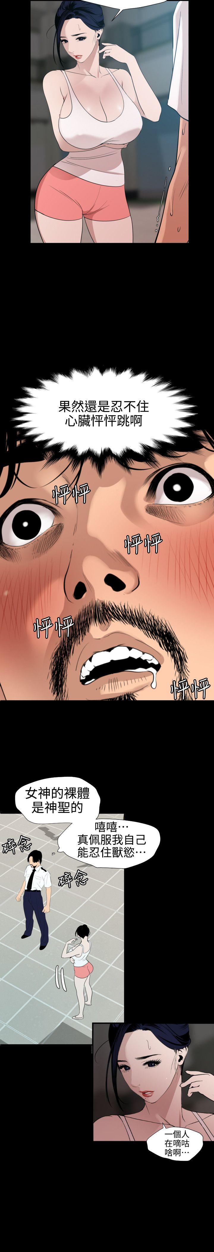 [韩国漫画] Super Dick 奇幻,熟女人妻,巨乳大奶#[24P]-3