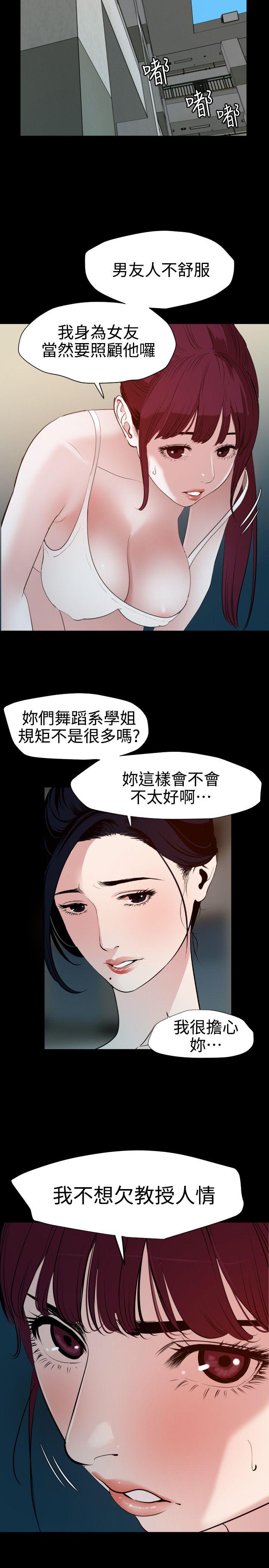 [韩国漫画] Super Dick 奇幻,熟女人妻,巨乳大奶#[24P]-6