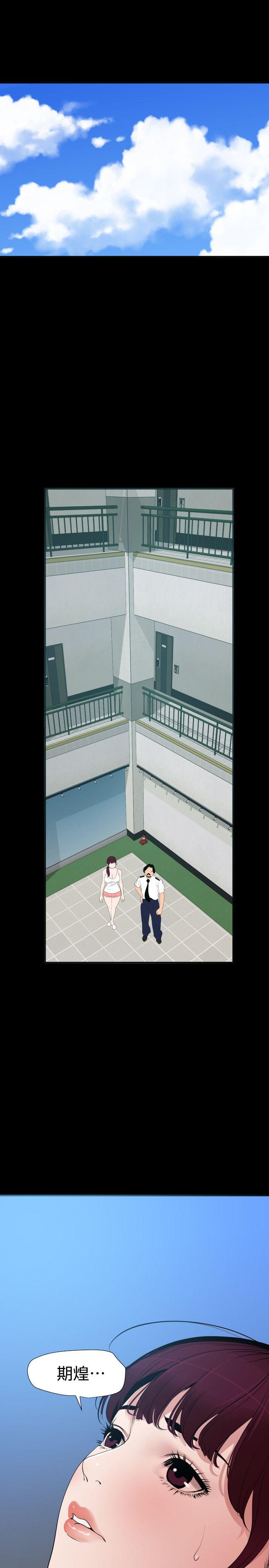 [韩国漫画] Super Dick 奇幻,熟女人妻,巨乳大奶#[24P]-9