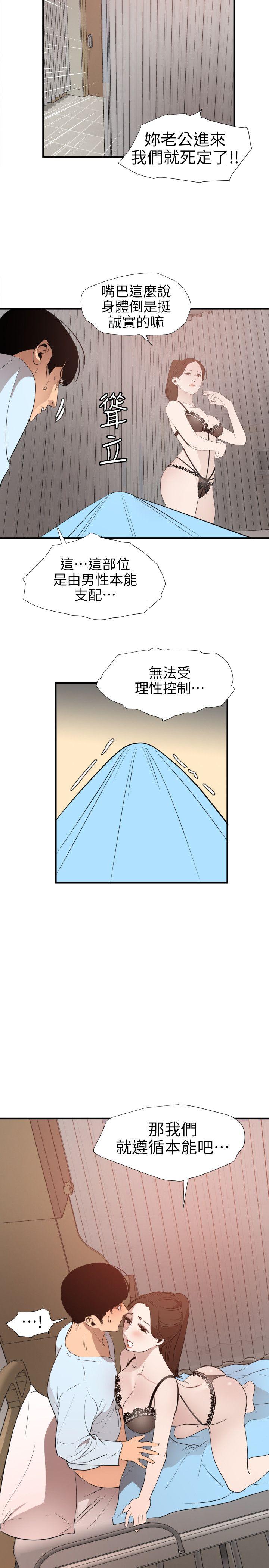 [韩国漫画] Super Dick 奇幻,熟女人妻,巨乳大奶#[20P]-11