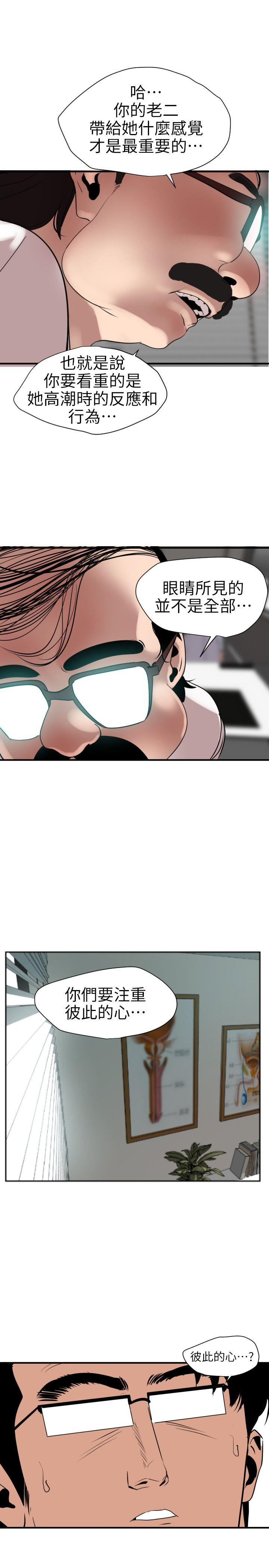 [韩国漫画] Super Dick 奇幻,熟女人妻,巨乳大奶#[25P]-22