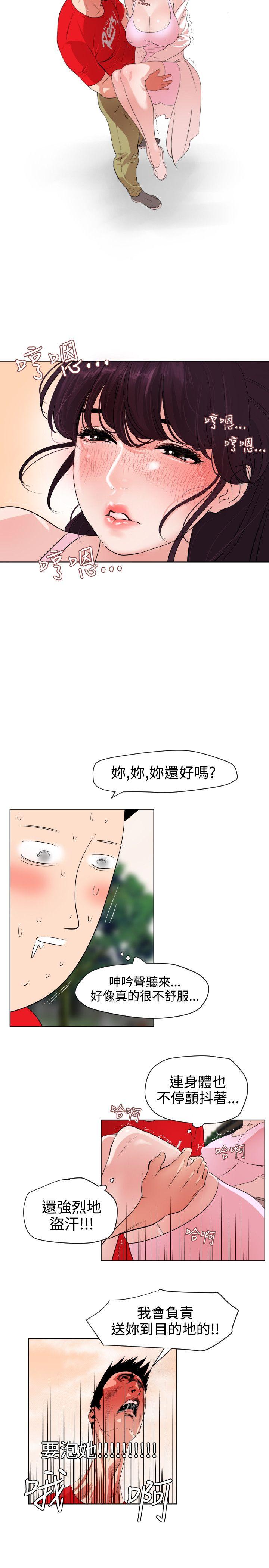 [韩国漫画] Super Dick 奇幻,熟女人妻,巨乳大奶#[22P]-13
