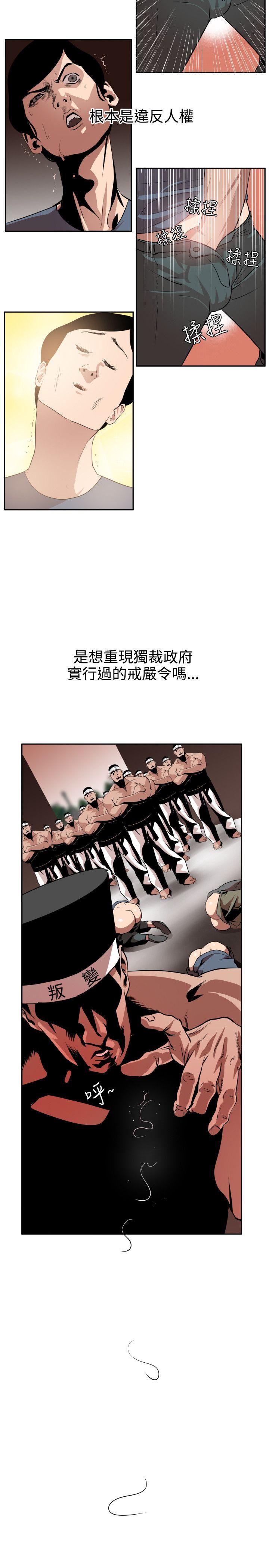 [韩国漫画] Super Dick 奇幻,熟女人妻,巨乳大奶#[22P]-17