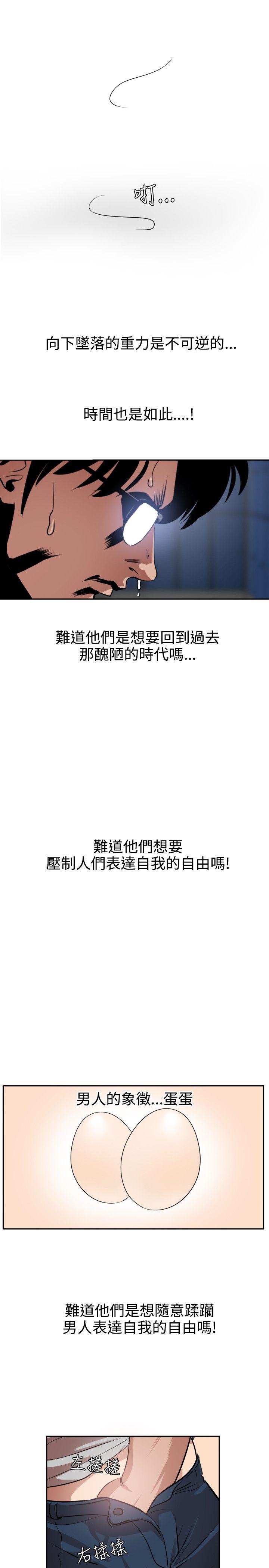 [韩国漫画] Super Dick 奇幻,熟女人妻,巨乳大奶#[22P]-18