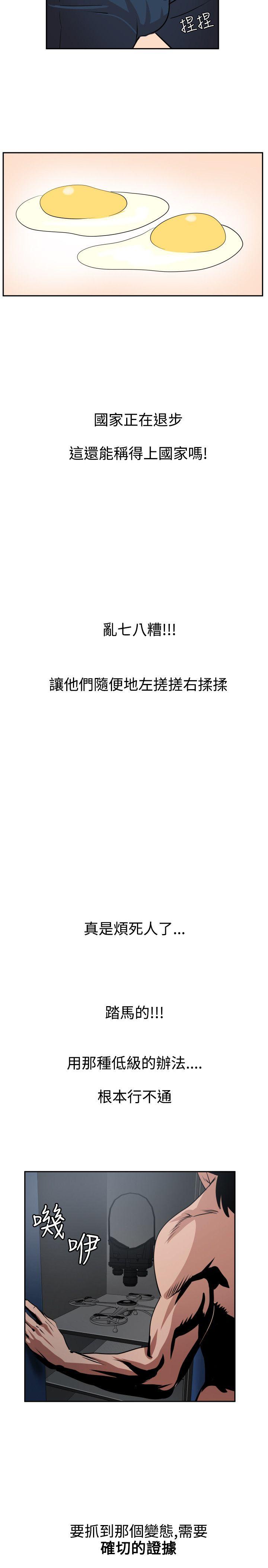 [韩国漫画] Super Dick 奇幻,熟女人妻,巨乳大奶#[22P]-19