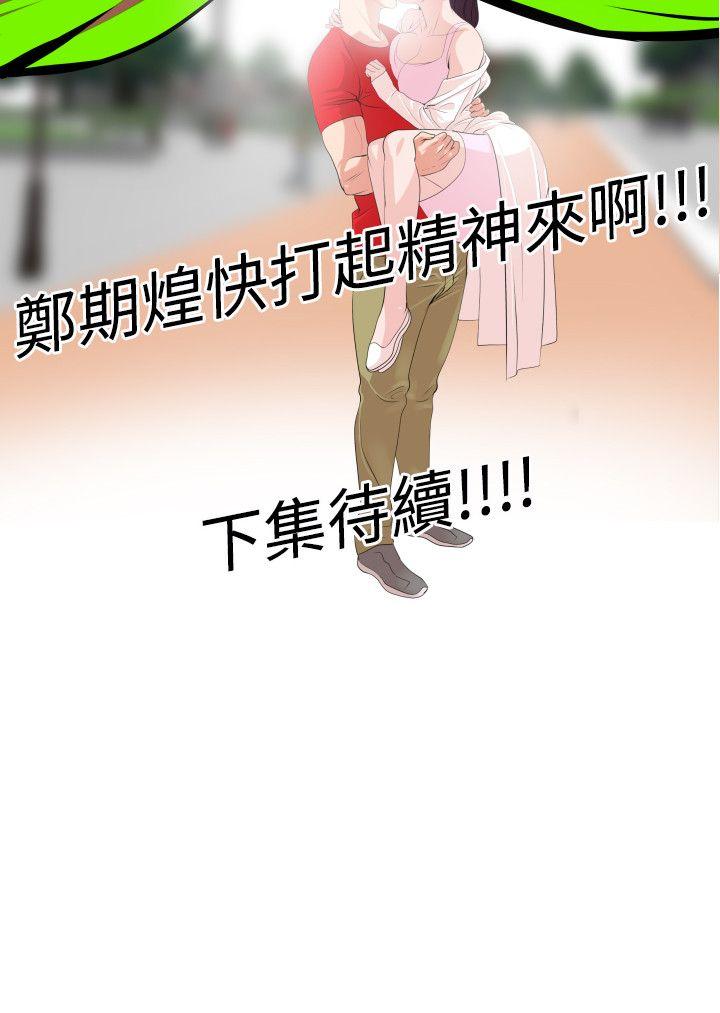 [韩国漫画] Super Dick 奇幻,熟女人妻,巨乳大奶#[22P]-22