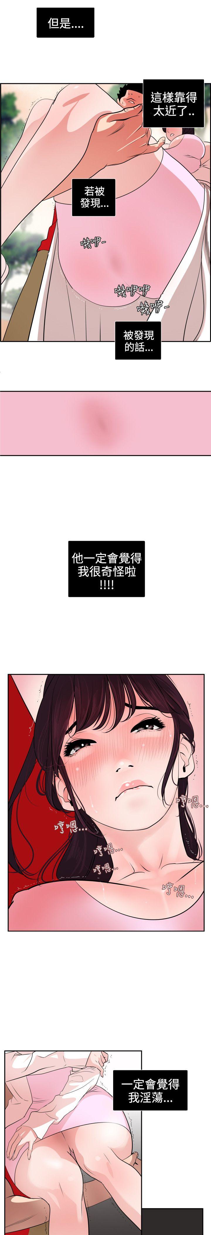 [韩国漫画] Super Dick 奇幻,熟女人妻,巨乳大奶#[22P]-3
