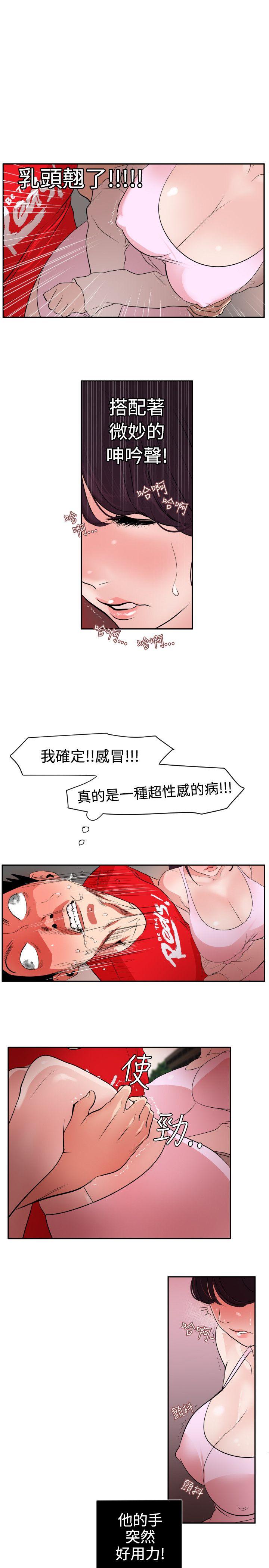 [韩国漫画] Super Dick 奇幻,熟女人妻,巨乳大奶#[22P]-9