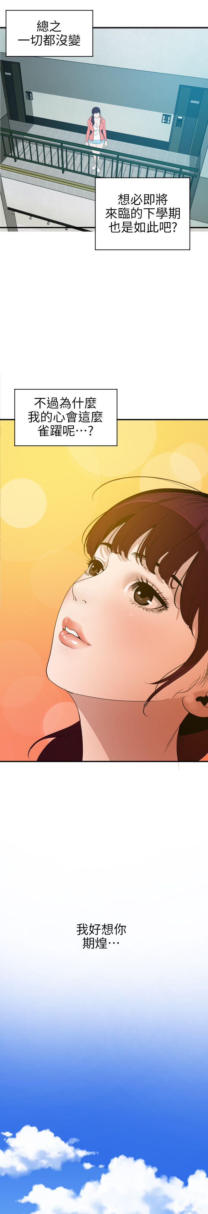 [韩国漫画] Super Dick 奇幻,熟女人妻,巨乳大奶#[21P]-19
