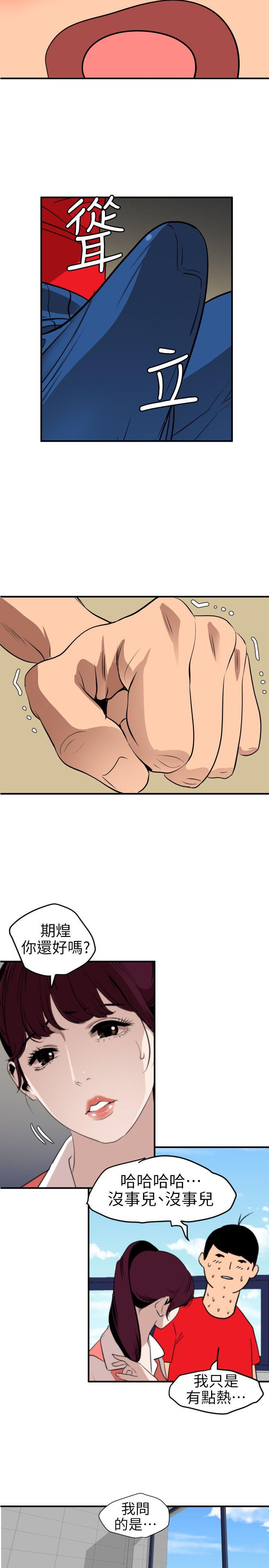 [Manhwa] Super Dick Fantasy, mature woman, big breasts#[20P]-18