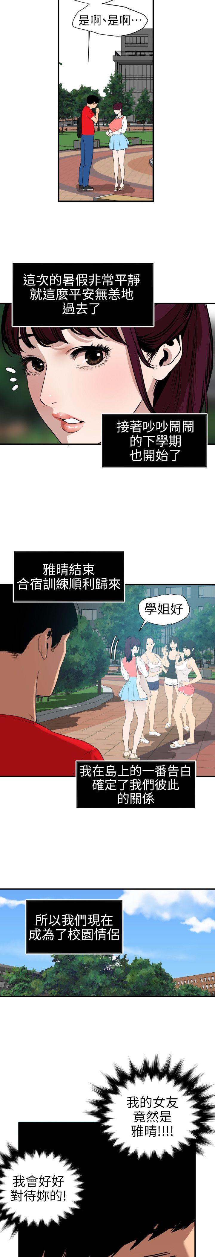 [Manhwa] Super Dick Fantasy, mature woman, big breasts#[20P]-3