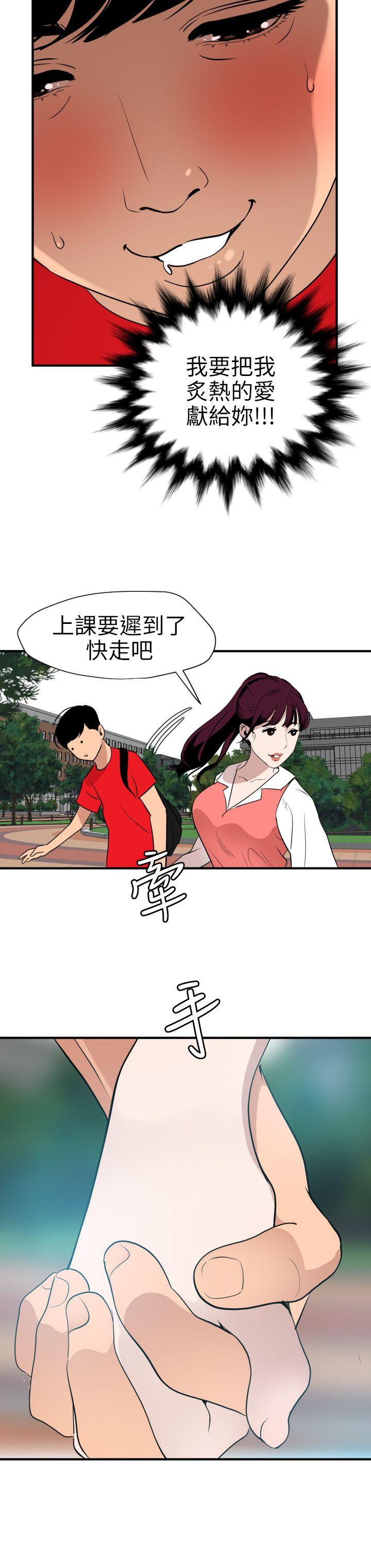 [Manhwa] Super Dick Fantasy, mature woman, big breasts#[20P]-4