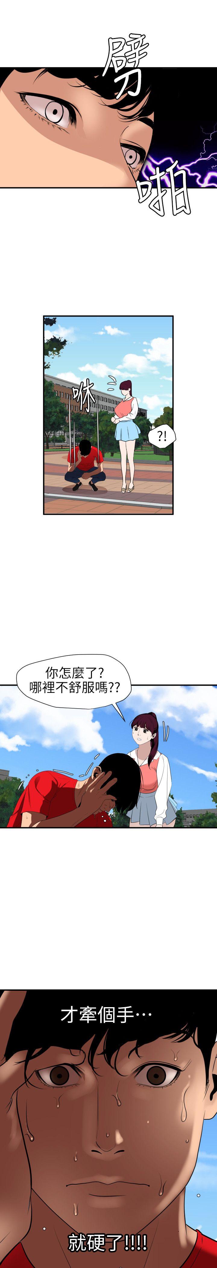[Manhwa] Super Dick Fantasy, mature woman, big breasts#[20P]-5
