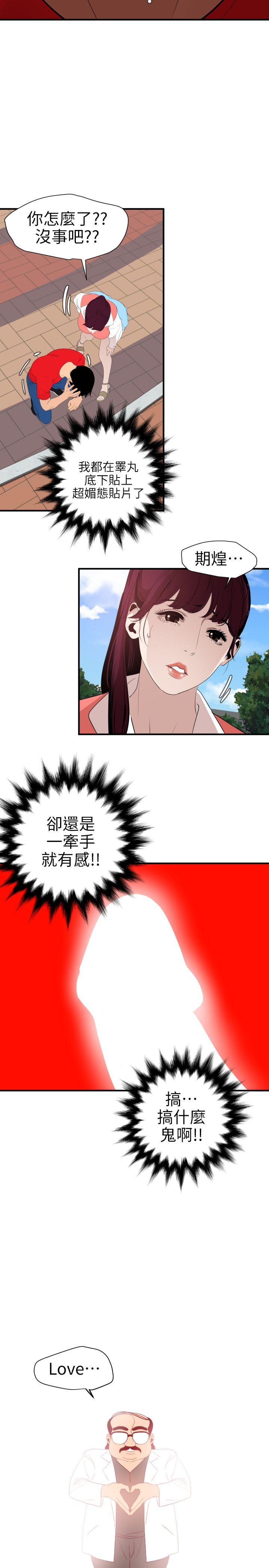 [Manhwa] Super Dick Fantasy, mature woman, big breasts#[20P]-6