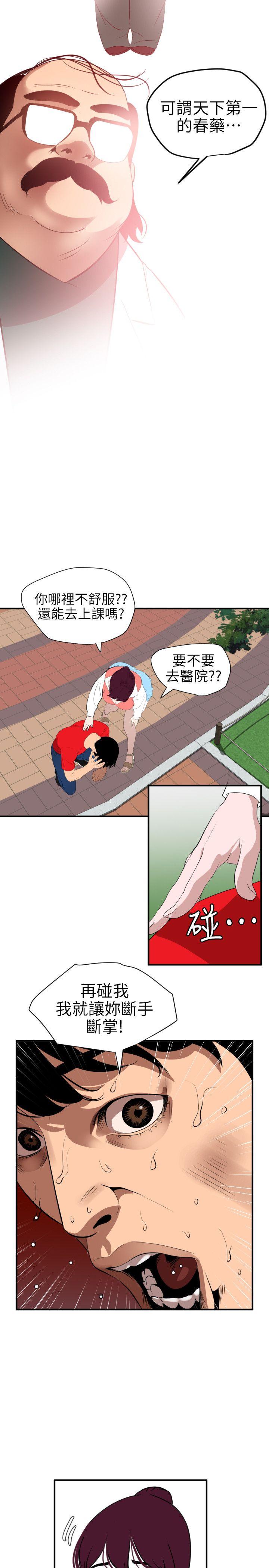 [Manhwa] Super Dick Fantasy, mature woman, big breasts#[20P]-7