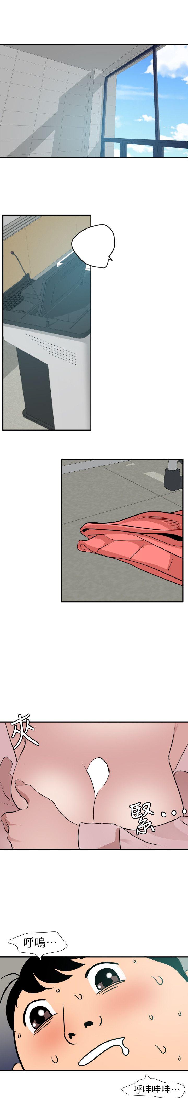 [韩国漫画] Super Dick 奇幻,熟女人妻,巨乳大奶#[20P]-13