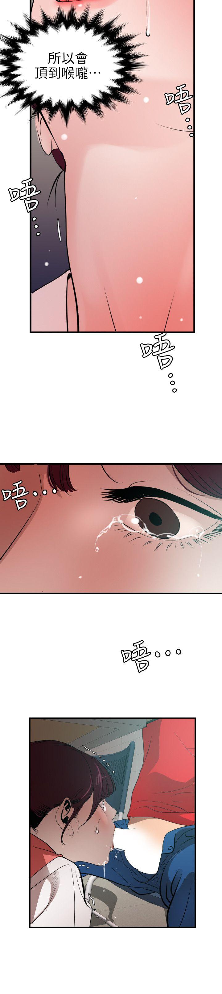 [韩国漫画] Super Dick 奇幻,熟女人妻,巨乳大奶#[20P]-8