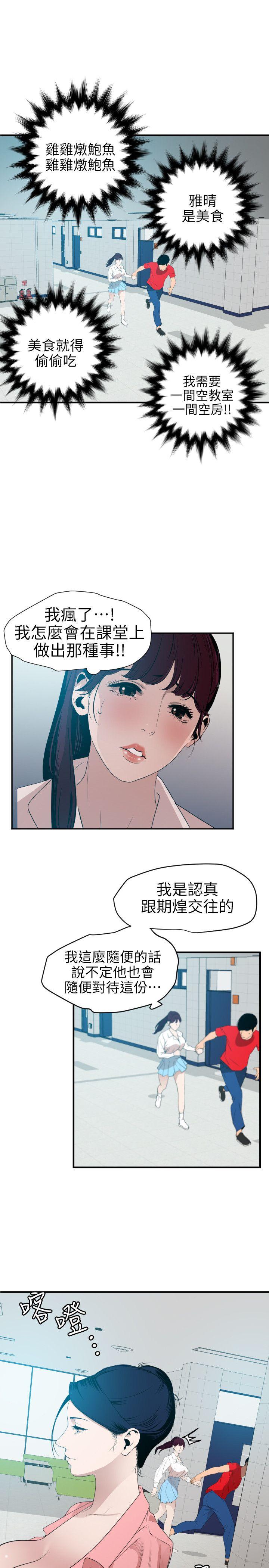 [韩国漫画] Super Dick 奇幻,熟女人妻,巨乳大奶#[23P]-10