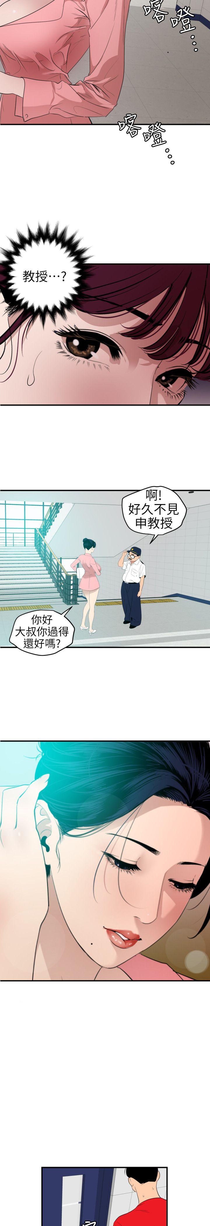 [韩国漫画] Super Dick 奇幻,熟女人妻,巨乳大奶#[23P]-11